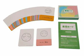 表情カード HCC-01　コミュニケーション学習 特別支援 気持ち表現 感情教育 カウンセリング SST ソーシャルスキル 表情