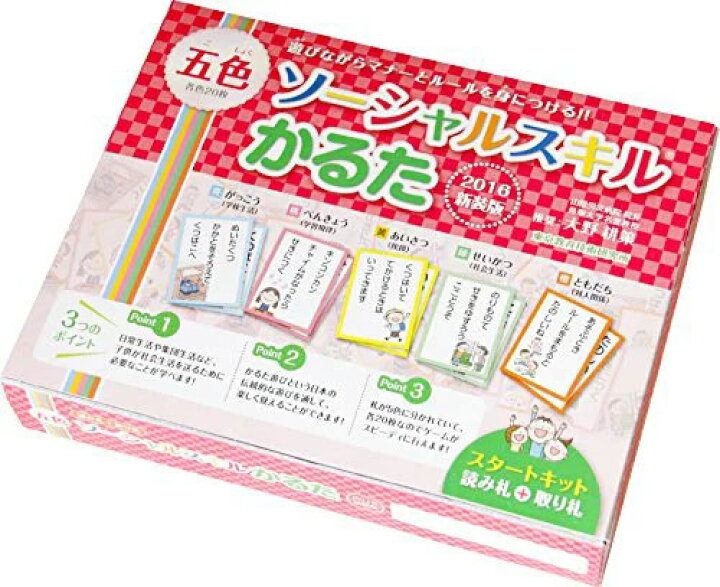 楽天市場】TOSS 五色SSかるた スターターキット ソーシャルスキル 