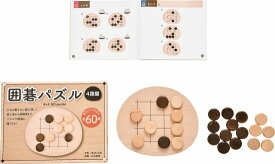 囲碁パズル 4路盤　497913
