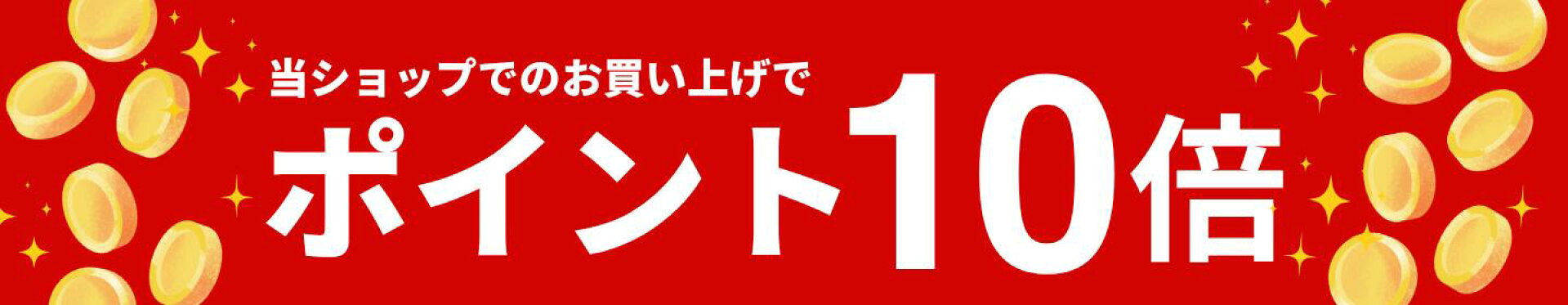 ◆期間：2026/9/26 0:00〜9/27 23:59