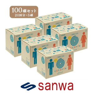 非常用 トイレ袋 くるくるトイレ 10回分 【sanwa】 非常用トイレ 防災トイレ 簡易トイレ 携帯トイレ 災害用トイレ 防災グッズ 災害 防災 備蓄 使い切り 吸水シート 断水時 ジェル化 トイレ コ