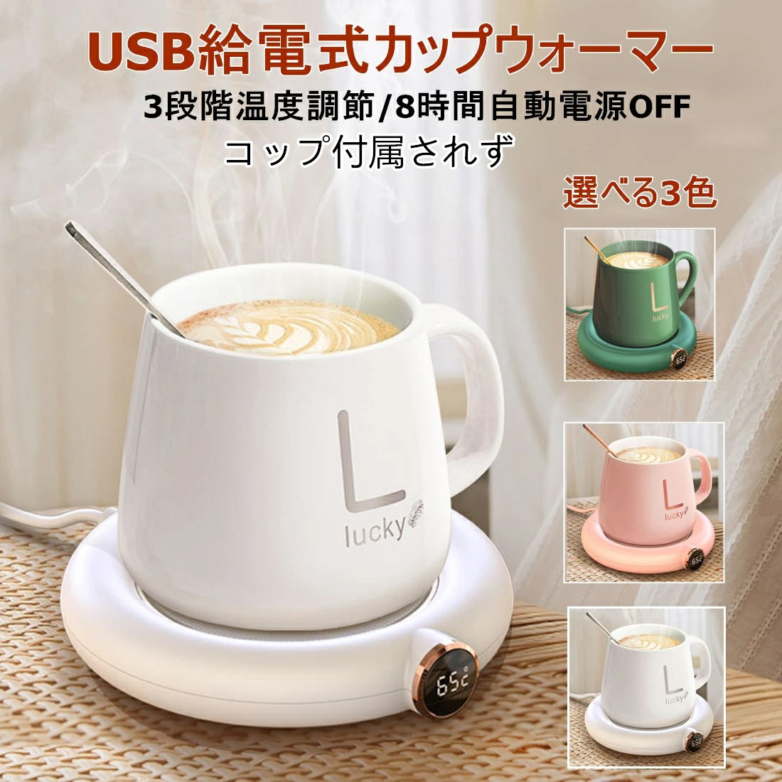 USBグッズ コーヒー ウォーマーの人気商品・通販・価格比較 - 価格.com