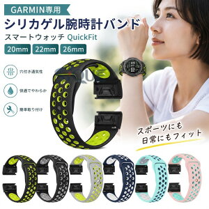 GARMIN��p �V���J�Q���r���v�o���h QuickFit 20mm 22mm 26mm ��F ���t�� �ʋC�� �X�}�[�g�E�H�b�`�o���h �r���v�o���h �����x���g ���ϋv �y�� �_� �h�� �h�� �����ȒP ������� �����Y ���f