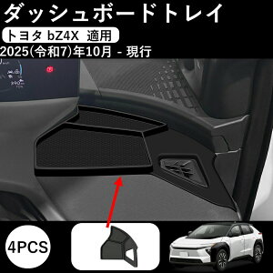 �g���^ �V�^ bZ4X 2025�N10���`���s �Ή� �Z���^�[�R���\�[���T�C�h�g���C ���E�Z�b�g bZ4X Touring�Ή� �E�n���h���ԗp �R���\�[�����[�{�b�N�X �������� �J�X�^���p�[�c �����A�N�Z�T���[