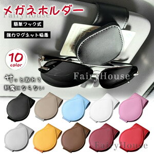 �y6%OFF�N�[�|���z�z���I�z�T���O���X�z���_�[ �� �ԗp ���K�l�z���_�[ �T���O���X ���[ �J�[�h�z���_�[ ������� �ԓ� ������ �A�N�Z�T���[ �֗��O�b�Y �J�[�p�i �T���o�C�U�[ ���[ �N���b