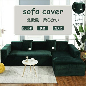 �\�t�@�[�J�o�[ 3�l�|�� �\�t�@�[�J�o�[�g���� 2�l�|�� �~ ��l�|�� �}���`�J�o�[ �����` �x�b�h �k�� �\�t�@�[ �唻 �� �\�t�@�[ �J�o�[ ������� �������� ���� �x���A ���L�΍� ���h�~ ��