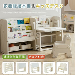 �y5IN1�z�܂肽���݃L�b�Y�f�X�N �`�F�A �Z�b�g ���@�\ �G�{�I �G�{���b�N ����������[ ���G�`���f�X�N �I�t�� �L�b�Y�e�[�u�� �~�j�e�[�u�� �q���p �w�K�F���Z�b�g �׋��� �w�K�f�X�N ���G