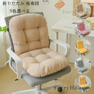 ���֎q �N�b�V���� �w������t�� �܂肽���� �ᔽ�� �̈����U ���z�c 80x45x10cm �I�t�z���C�g 5�F�I�ׂ� �_�炩�� ���G��ǍD �I�t�B�X ���r���O�p ���蕨�Ή�