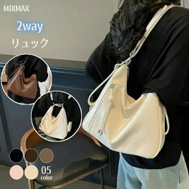 2way リュック ショルダーバッグ レディース 3wayバッグ 大容量 多収納 外ポケット付き 通勤通学用 シンプル無地 大人きれいめ PUレザー仕様