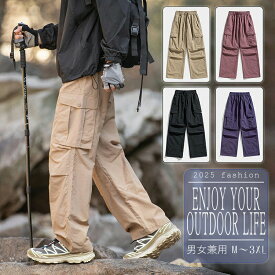 【6%OFFクーポン⇒3884円】カーゴパンツ ワイドパンツ リラックスパンツ トレッキングパンツ 調整紐 スポーツ ロングパンツ メンズ 防風防寒 パンツ 登山パンツ 吸汗速乾 ソフトシェルパンツ ストレッチ性 オーバーサイズM-3XL アウター ズボン 男女兼用