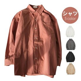 【送料無料】シャツ メンズ 長袖シャツ カジュアルシャツ 長袖 ゆったり ゆるシャツ 羽織れる 無地 無地シャツ お洒落 カジュアル シンプル トップス 春秋 夏新作