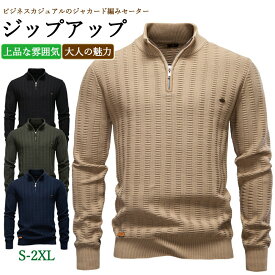 ◆P10倍+全品2点で20%◆ メンズ ハーフジップ ニット セーター 綿95% スタンドカラー ストライプ ジャカード リブ編み ストレッチ スリムフィット 色落ちしにくい 通気性 保温 防寒 スマート ビジネスカジュアル 紳士 通勤 休日の外出着 オフィス デート 家庭洗濯 4色 S~2XL