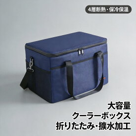 【今だけ15%OFFクーポン】クーラーボックス 大容量 10L//25L 保冷 保温 防水 耐摩耗 保冷バッグ 4層断熱 水漏れ防止 折り畳み収納可能 軽量 3WAY仕様 ソフトクーラーボックス キャンプ/釣り/BBQ/ピクニック/運動会/お花見/部活に大活躍 ブラック ブルー