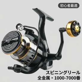 送料無料 スピニングリール リール バス釣り ジギング 遠投リール 管釣り 堤防釣り 沖釣り 淡水海水釣り汎用 初心者最適 全金属12BB 5.2:1 耐衝撃 最大ドラグ力8kg 左右交換 1000~7000番 軽量 EVA/金属/木製握りボール