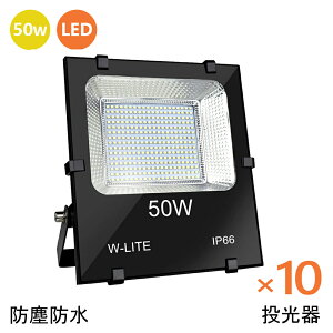_Ԏo̍ň^y10Zbg z O 50W LED F hho Lp150° 800W IP66 ledCg H K[W ԏ X Ŕ W Ɠ h h Ɩ Ɩ |[^u