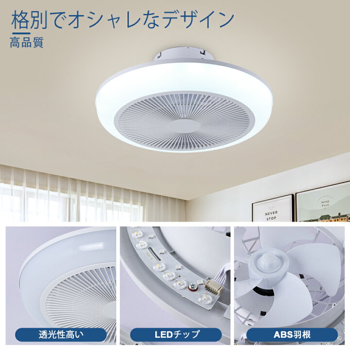 楽天市場】LEDシーリングファンライト キュレーター付き 8~10畳 調色 