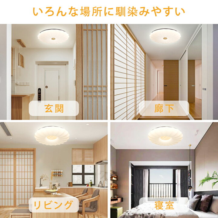 楽天市場】シーリングライト 6畳 8畳 10畳 調光 調色 led リモコン付き 