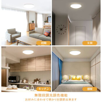 楽天市場 最安値に挑戦 1年保証付 シーリングライト 6畳 調光調色 Led リモコン付き 2個セット タイマー 常夜灯 おしゃれ 24w 北欧 和室 明るい ライト コンパクト 照明器具 居間 洋室 玄関 天井 照明 廊下 寝室 書斎 書房 新居 取付簡単 Vance Japan