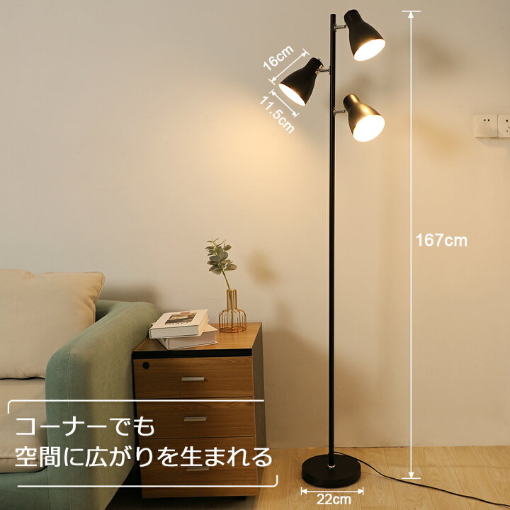 楽天市場 スーパーセール限定 500円クーポン スタンドライト 照明 スタンド 北欧 フロアスタンド おしゃれ 3灯 Led 電球色 フロアライト 角度調節 黒 おしゃれ 北欧 リビング 間接照明 ポップスタンド フロアランプ ルームランプ シンプル インダストリアル 3年 楽天市場 スーパーセール限定 500円クーポン スタンドライト 照明 スタンド 北欧 フロアスタンド おしゃれ 3灯 Led 電球色 フロアライト 角度調節 黒 おしゃれ 北欧 リビング 間接照明 ポップスタンド フロアランプ ルームランプ シンプル インダストリアル 3年