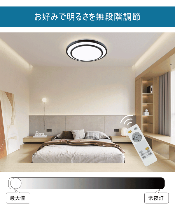 【2台セット】LEDシーリングライト 調光8-10畳　リモコン付き 楽天市場】シーリングライト おしゃれ led 8畳 10畳 調光調色