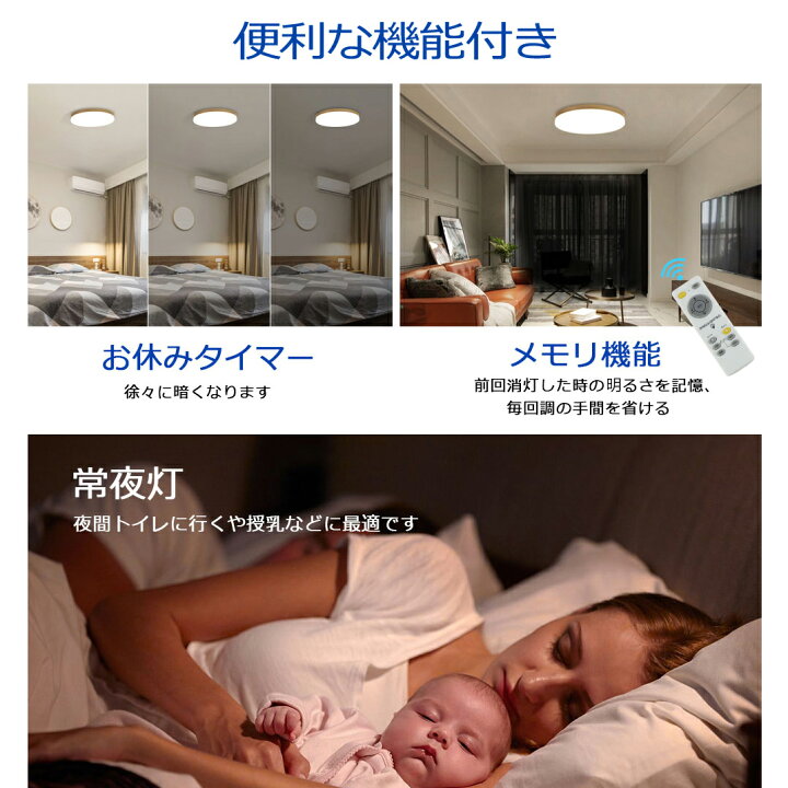 楽天市場 全品p5倍 本日 00 23 59 シーリングライト おしゃれ 6畳 照明 24w 調光 調色 Led リモコン付き 薄型 コンパクト 常夜灯 和室 天井 器具 居間 寝室 キッチン 玄関 廊下 書房 新居 引越し 子供部屋 取付簡単 工事不要 3年保証 Vance Japan 楽天市場 全品p5倍 本日 00 23 59 シーリングライト おしゃれ 6畳 照明 24w 調光 調色 Led リモコン付き 薄型 コンパクト 常夜灯 和室 天井 器具 居間 寝室 キッチン 玄関 廊下 書房 新居 引越し 子供部屋 取付簡単 工事不要 3年保証 Vance Japan