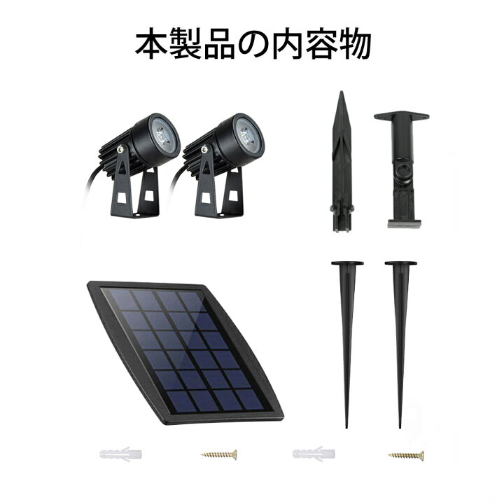 楽天市場 3648円相当 350円クーポン配布中 楽天1位 ソーラーライト 屋外 埋め込み 壁掛け 昼白色 電球色 自動点灯 消灯 2灯 Led 照明 防水 おしゃれ ガーデンライト 明るい スポットライト ソーラー 太陽光 防塵 光度センサー 庭 玄関 車道 歩道 景観 ライトアップ 3