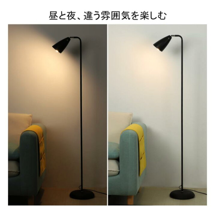 楽天市場 週末限定p5 5 クーポン スタンドライト 北欧 フロアスタンド おしゃれ 1灯 Led E17 電球色 フロアライト 角度調節 黒 おしゃれ 北欧 リビング 間接照明 ポップスタンド フロアランプ スタンド照明 ルームランプ シンプル モダン インダストリアル 洋室 3年 楽天市場 週末限定p5 5 クーポン スタンドライト 北欧 フロアスタンド おしゃれ 1灯 Led E17 電球色 フロアライト 角度調節 黒 おしゃれ 北欧 リビング 間接照明 ポップスタンド フロアランプ スタンド照明 ルームランプ シンプル モダン インダストリアル 洋室 3年