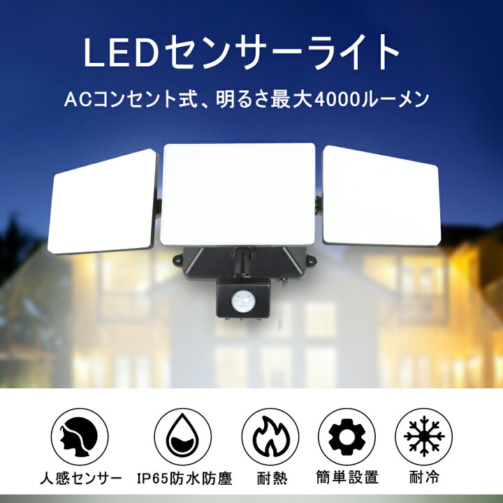 楽天市場】【マラソン限定☆500円クーポン!】最新型LED センサーライト 