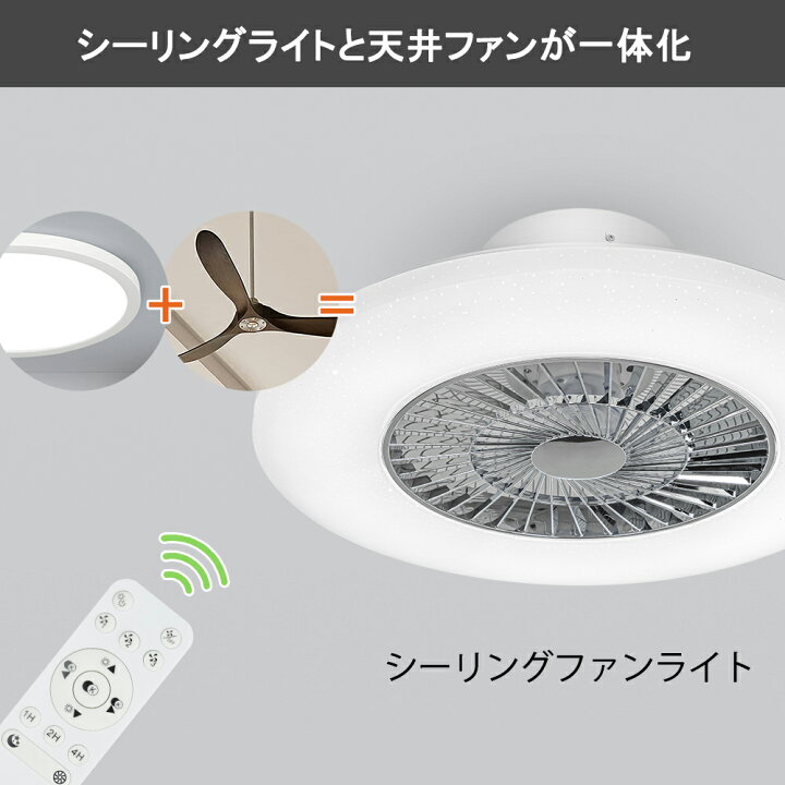 楽天市場】【4000円超SALE】シーリングファン ライト 小型 軽量 ファン 