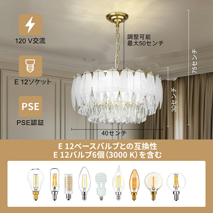 楽天市場】シャンデリア クリスタル メタリック ガラス 羽 LED電球対応 