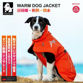 【20％OFF】犬 服 防寒 ドッグウェア 極暖 あったか フード コート ジャケット 3色 冬用 断熱 保温 保湿 Truelove アウトドア 犬の服 秋 冬 ペット用品 犬 散歩 ドッグ 便利 犬用 小型犬 大型犬 お出かけ 3Mシンサレート ウォームドッグジャケットコート TLG2372