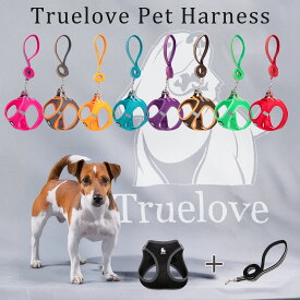 【ポイント5倍！】犬 ハーネス リード 小型犬 猫 軽量 快適 メッシュクッション 丈夫 通気性 おしゃれ 簡単装着 Truelove ブランド ワンタッチバックル 散歩用 胴輪 反射設計 小型ペット用ハーネス リードセット TLH2911
