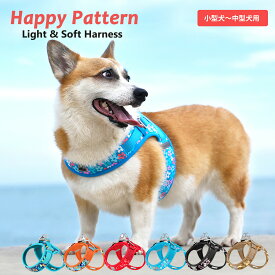 犬 ハーネス 軽い 可愛い 小型犬 中型犬 Truelove ブランド 痛くない メッシュ クッション 立体構造 ライト＆ソフトハーネス ハッピーパターン TLH30131
