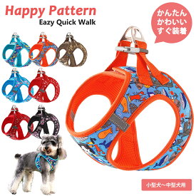 犬 ハーネス かわいい 迷彩 柄 パターン 猫 小型犬 中型犬 胴輪 Truelove ブランド メッシュ 軽量 ワンプッシュバックル 簡単着脱 快適 ハッピーパターン ベスト型 イージークイック 小 TLH3016
