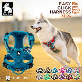 犬 ハーネス 快適 メッシュ 簡単装着 負担が少ない 着けやすい 小型犬 中型犬 大型犬 Truelove ブランド アウトドア 散歩 安心 ひっぱり防止 しつけ トレーニング 耐久性抜群 丈夫 ナイロン ソフトパッド 軽量 新型バックル イージークリックハーネス TLH56512