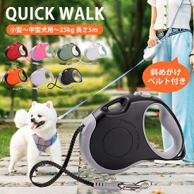 ショルダーリード 犬 リード 伸縮 リード かわいい S/M 7色 反射ベルト 小型犬 中型犬用 肩掛け出来る 握りやすい Truelove ブランド 丈夫 高品質 ロック ブレーキ ショルダーベルト 軽量 クイックウォーク 伸縮リード TLL5001