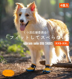 【20%OFFクーポン】犬 靴 犬用靴 ドッグシューズ Vibramソール 軽量 丈夫 柔らかい メッシュ素材 夏 冬 通気性抜群 滑りにくい靴 簡単着脱 小型犬 中型犬 大型犬対応 お散歩 アウトドア 保護ブーツ 耐久性 Truelove ヴィブラムソール ドッグシューズ TLS4862 【4個入】