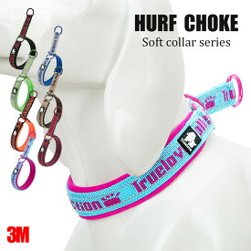 犬 首輪 ハーフチョーク 引っ張り防止 しつけ 小型犬 中型犬 大型犬 Truelove ブランド やわらかい おしゃれ 痛くない ソフトパッド 送料無料 TLC5371