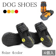 犬 靴 犬靴 犬の靴 くつ ドッグシューズ シューズ 夏 冬 雪 大開口 履かせやすい Wストラップ 脱げにくい…