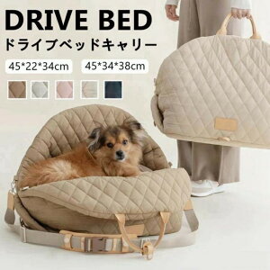 ドライブベッド キャリー 犬 車 3way ペットキャリー ハウスベッド キャリーバッグ 車載用 助手席 固定ベルト スクエア キャリーバッグ 猫 犬用 撥水加工 移動ベッド 座席固定 飛び出し防止