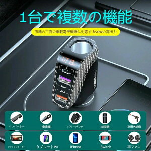 カーチャージャー シガーソケット 充電器 急速充電器 シガーソケット シガーソケットアダプター 12V 車載充電器 高速充電 シガープラグ 24V充電器 車載急速充電器 変換アダプター iPhone充電器