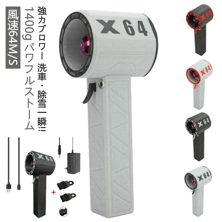 楽天市場】ブロアー 暴力的なターボファン 強力 充電式 強力ブロワー 