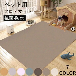 ペットマット 犬用 マット ペットシーツ おしっこマット トイレシート 大判 防水 下敷きマット 介護マット 汚れ防止 速乾 子供 犬 猫 小型 中型 大型犬 ペット 洗える 滑り止め ダイニングマ