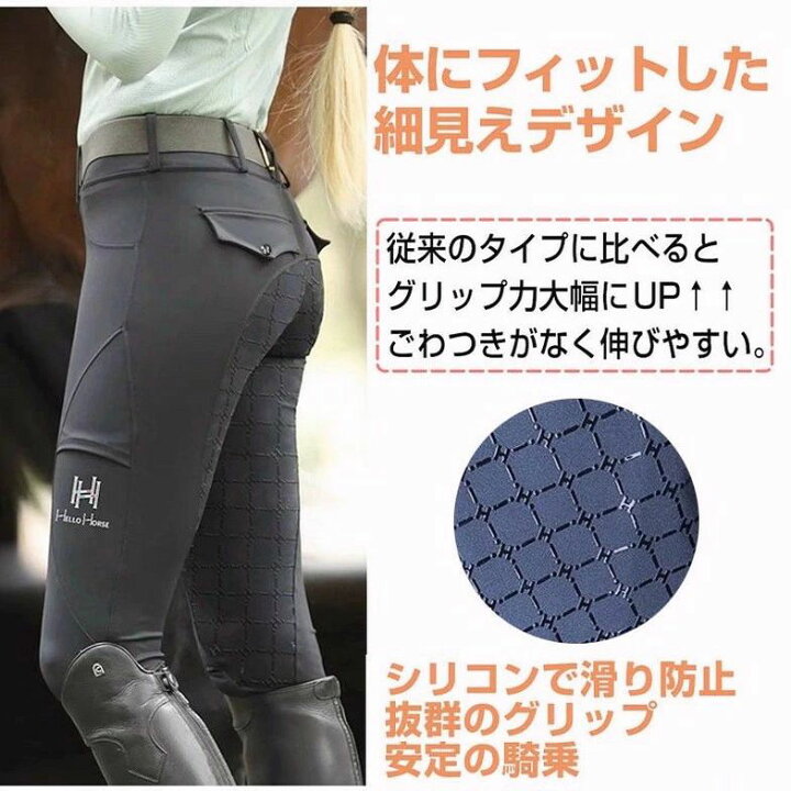 楽天市場】乗馬 キュロット シリコングリップ 乗馬用品 シリコン