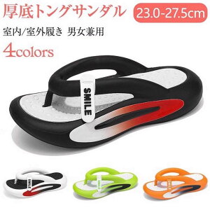 厚底トングサンダル メンズ 身長5cmアップ 外反母趾 厚底サンダル メンズ 厚底 ビーチサンダル 軽量 快適 痛くない 磨耗に強い 履き心地が良い 滑り止め 歩きやすい 柔らかい 抗菌防臭 ビー