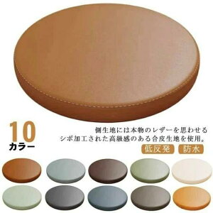 �֎q �N�b�V���� �`�F�A�p�b�h �ی^ ���a30cm/35cm/40cm PVC���U�[ �ᔽ�� �V�[�g�N�b�V���� ���E���h�N�b�V���� �v�� �h�� ������� �����p �֎q�p ����
