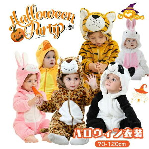 ハロウィン コスプレ 子供 衣装 仮装 着ぐるみ キッズ パジャマ 秋冬 ルームウェア 冬用 子供 女の子 男の子 オールインワン パーティー ホームウェア 寝間着 部屋着 かわいい ハロウィン ク