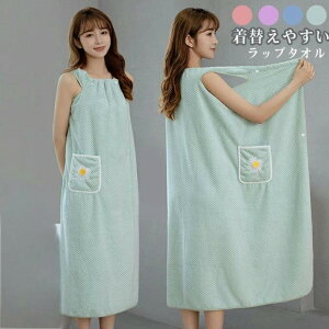 ラップタオル 大人用 バスタオル 巻きタオル マキタオル バスローブ レディース 無地 速乾 吸水 薄手 春秋冬 マタニティ ソフト 軽量 大人 スナップボタン スイミング プール 丈 ジム 高校生