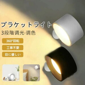 Cg LED uPbgCg X|bgCg ǃCg 3iKF 360°Ɩpx R[hX Hsv EH[Cg փCg ǎtv ԐڏƖ Ǌ|Ɩ ֏Ɩ