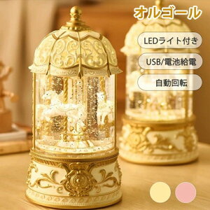 クリスマス オルゴール スノードーム 8曲入り Christmas 自動回転 LED ライト クリスマス飾り スノーグローブ 電池式 USB 自動ループ クリスマス オシャレ 北欧 置物 飾り 卓上サイズ サンタさん